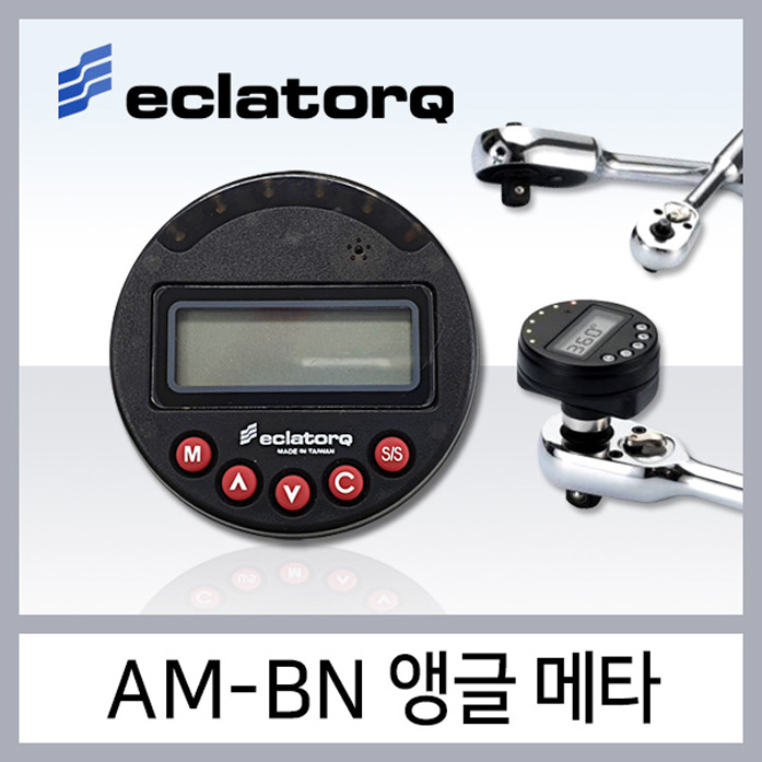 eclatorq AM-BN 앵글메타 각도범위 1-360도 디지털 토크렌치용