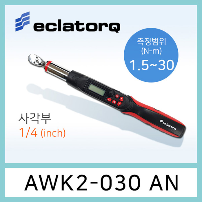 eclatorq AWK2-030AN 디지털 토크렌치 1.5-30Nm