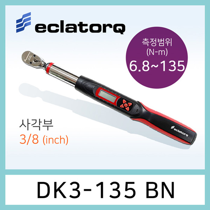 eclatorq DK3-135BN 디지털 토크렌치 6.8-135Nm