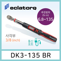 eclatorq DK3-135BR 디지털 토크렌치 6.8-135Nm 통신포트용