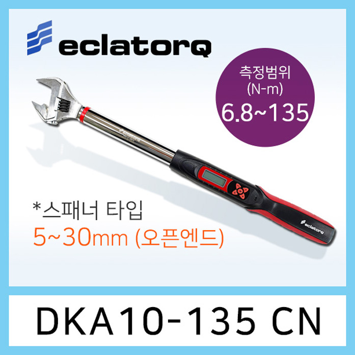 eclatorq DKA10-135CN 디지털 토크렌치 몽키스패너 가변 5-30