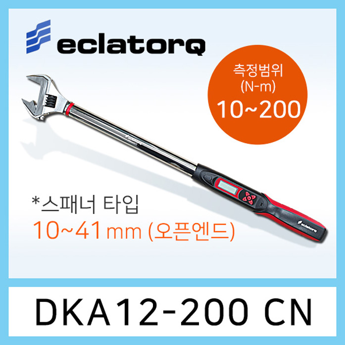 eclatorq DKA12-200CN 디지털 토크렌치 몽키스패너 가변 10-41
