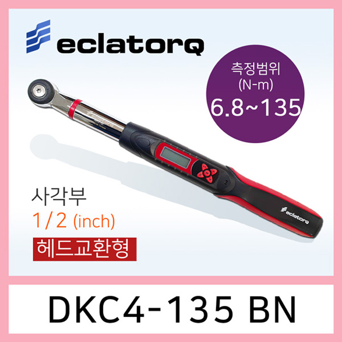 eclatorq DKC4-135BN 디지털 토크렌치 6.8-135Nm 헤드교환형