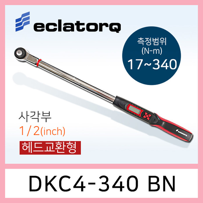 eclatorq DKC4-340BN 디지털 토크렌치 17-340Nm 헤드교환형