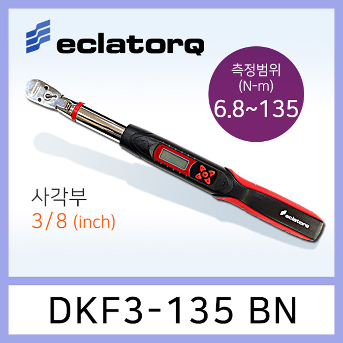 eclatorq DKF3-135BN 디지털 토크렌치 6.8-135Nm 플렉시블