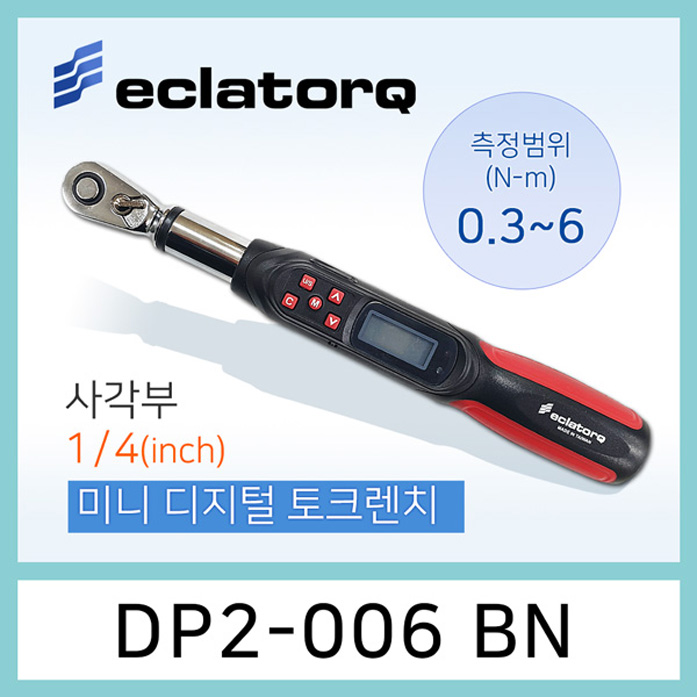 eclatorq DP2-006BN 디지털 토크렌치 0.3-6Nm 미니 저토크
