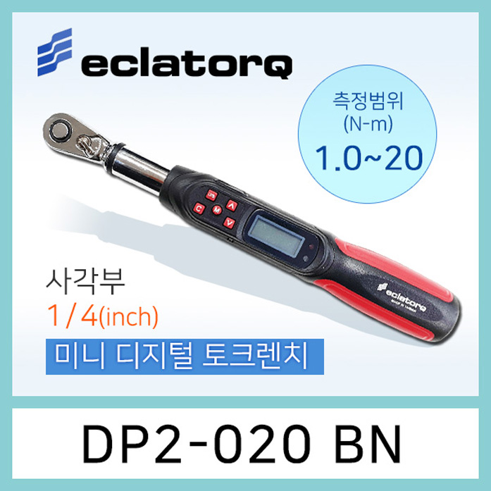 eclatorq DP2-020BN 디지털 토크렌치 1-20Nm 미니 저토크