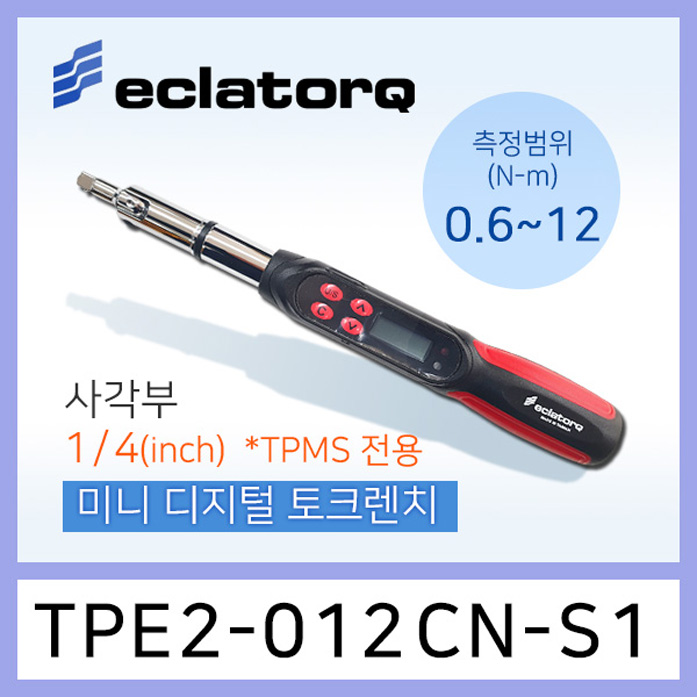 eclatorq TPE2-012CN-S1 디지털 토크렌치 0.6-12Nm 플렉시블