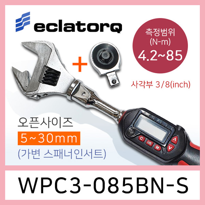eclatorq WPC3-085BN-S 디지털 토크렌치 몽키스패너 가변 5-30