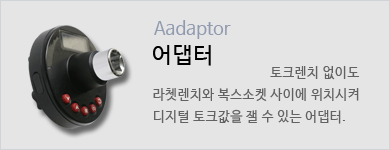 ADAPTOR-TYPE