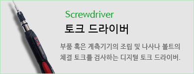 SCREWDRIVER-TYPE